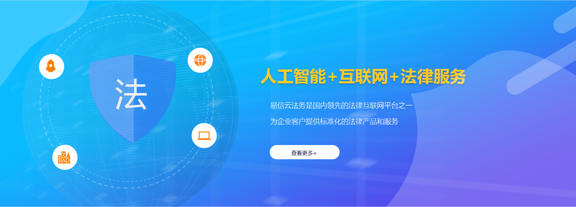 武功律师在线咨询